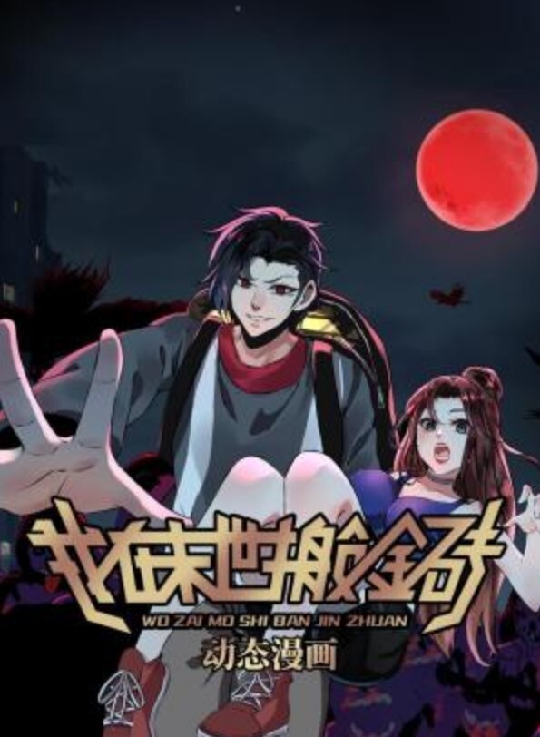 成年人不懂如何恋爱第4话 - CEOTV