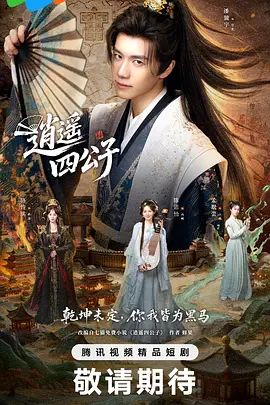圣华女子学院公关部 第一集 - CEOTV